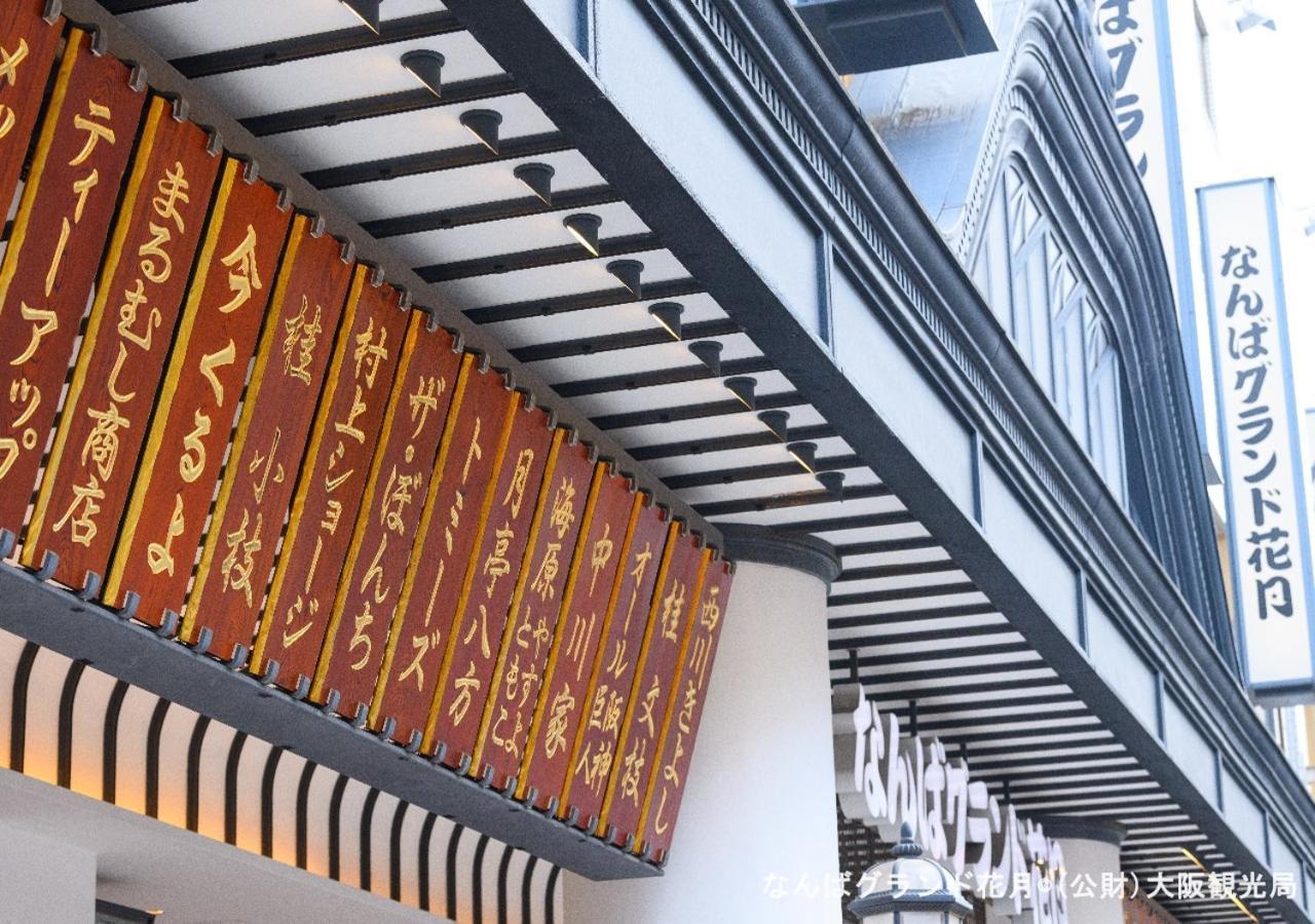 Apa Namba Ekihigashi 酒店 大阪